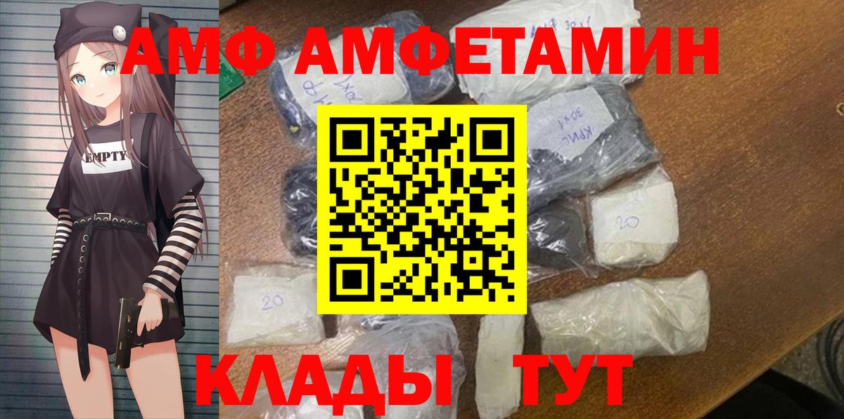 АМФЕТАМИН  Вход с VPN  кракен как зайти  Amphetamine Розовый  Северск 