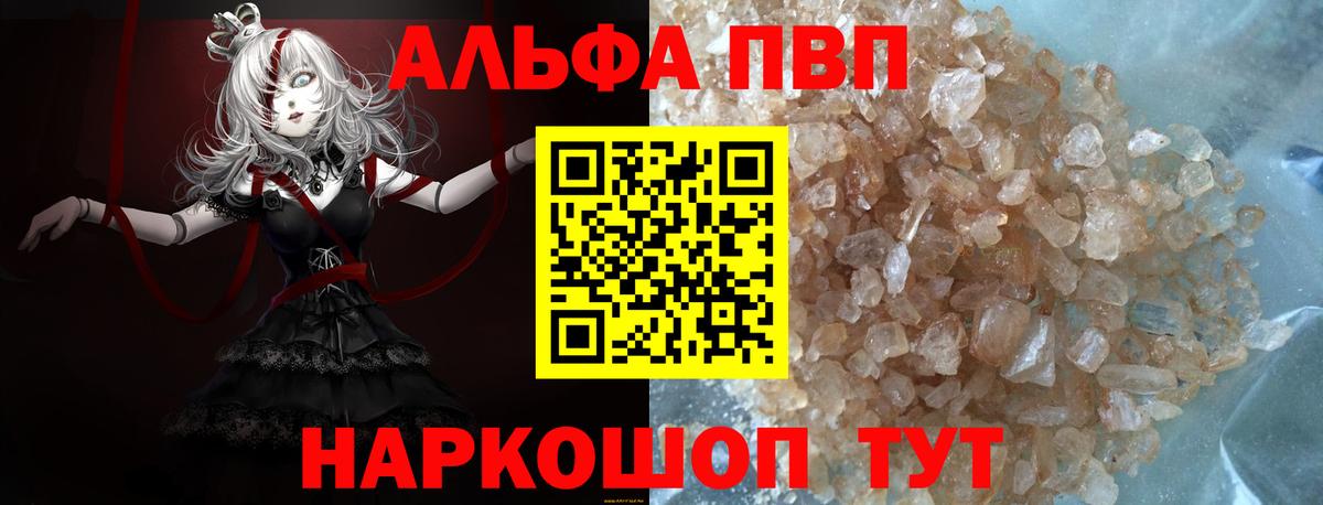 А ПВП VHQ Северск
