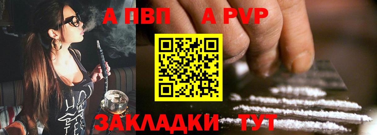 Северск  A PVP  А ПВП крисы CK  Вход с VPN  Alfa_PVP крисы CK 