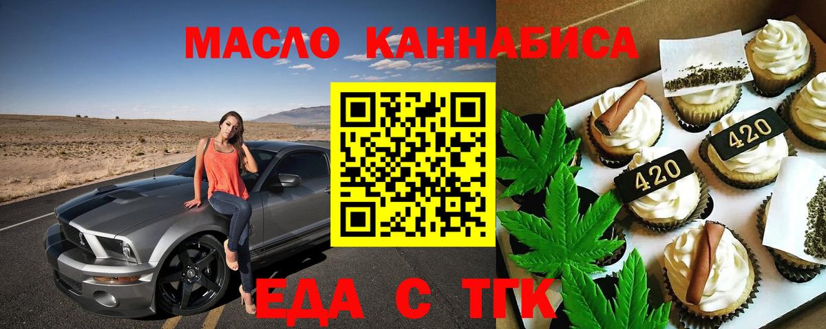 Печенье с ТГК конопля Северск