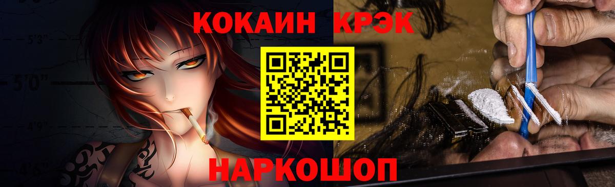 КОКАИН FishScale  Вход с VPN  Северск  Cocaine VHQ 