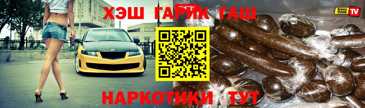 ГАШИШ 40% ТГК Северск