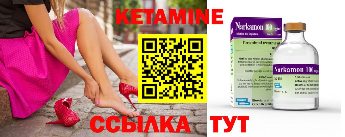 Кетамин VHQ  Вход с VPN  ссылка на мегу рабочий сайт  Северск  КЕТАМИН VHQ 