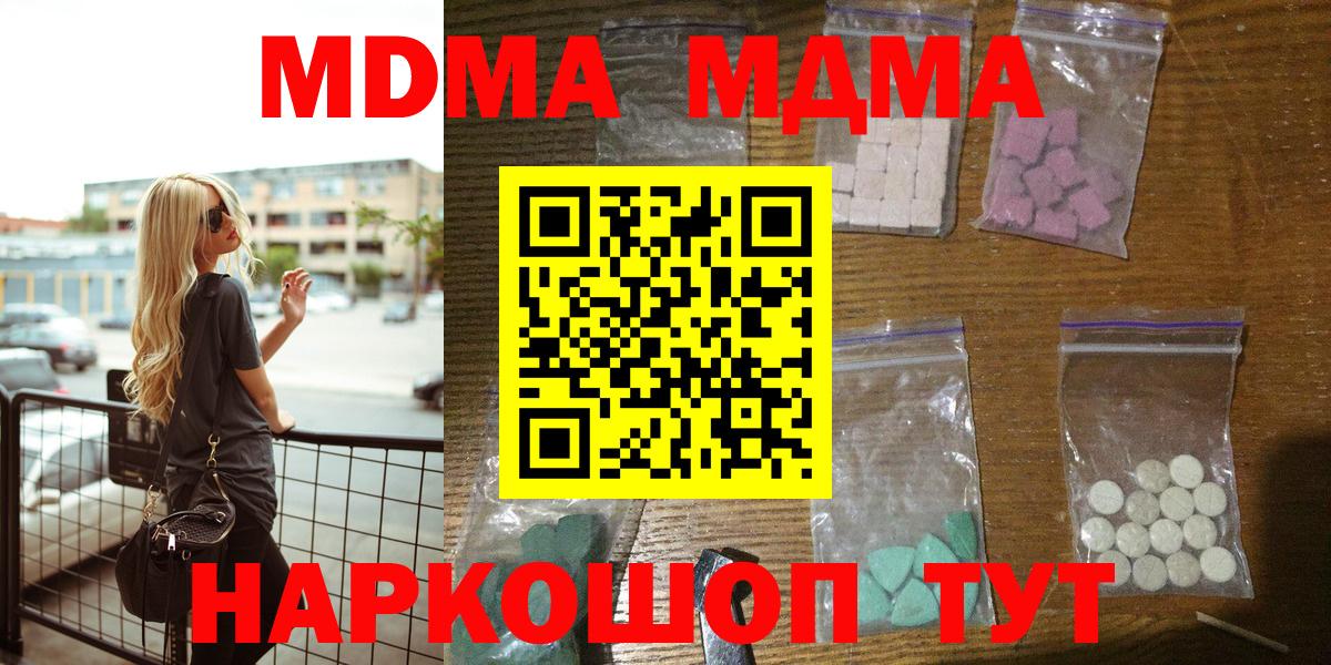 MDMA молли  Вход с VPN  Северск  МДМА crystal 
