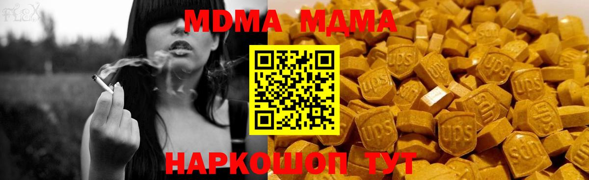 МДМА кристаллы Северск