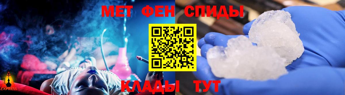 МЕТАМФЕТАМИН Декстрометамфетамин 99.9%  Вход с VPN  Северск 