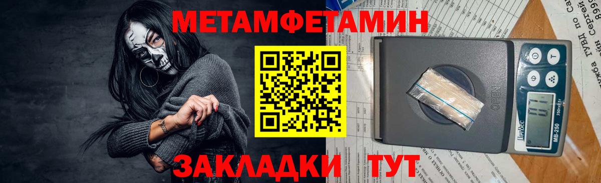 Метамфетамин кристалл Северск
