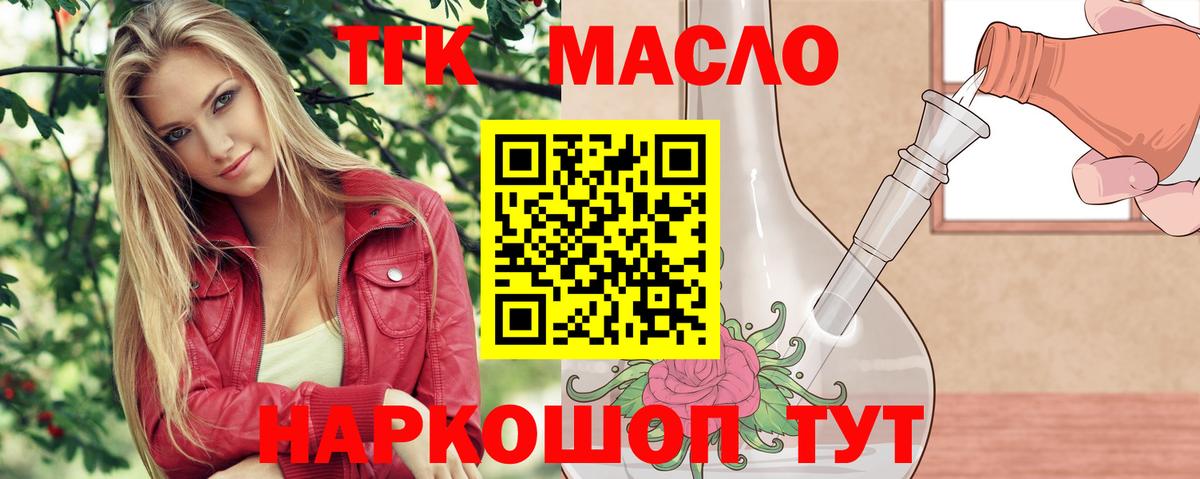 Северск  ТГК концентрат  купить закладку  Вход с VPN 