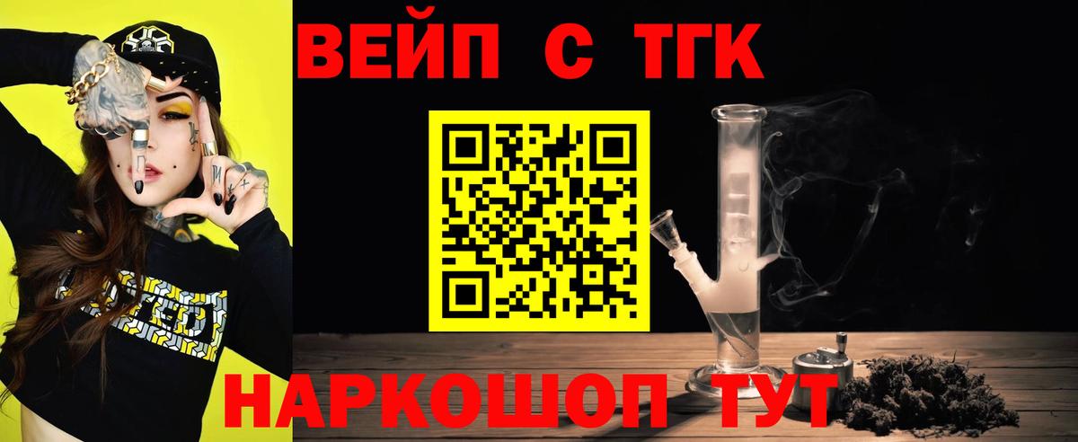 Дистиллят ТГК гашишное масло Северск
